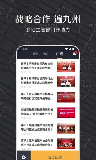 嘀嗒出租司機