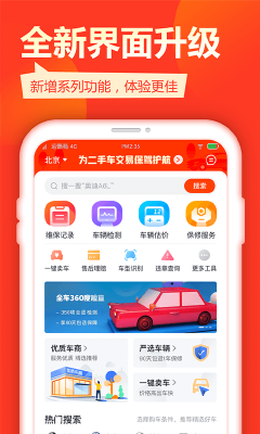 查博士二手車服務