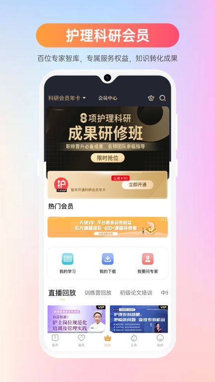 護士加