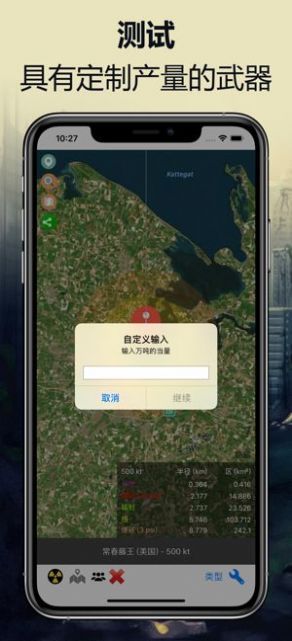 核彈模擬器無限核彈中文版