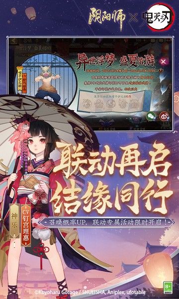 陰陽師日服