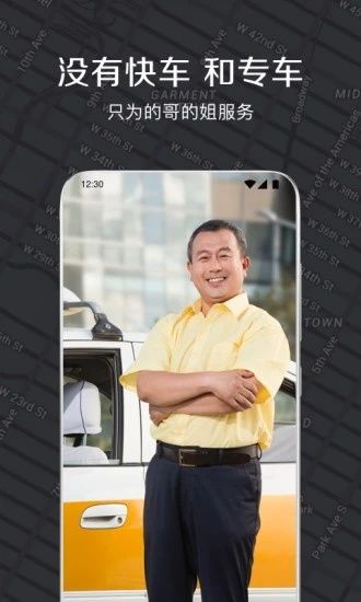 嘀嗒出租司機