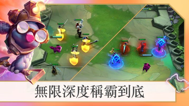 云頂之弈國(guó)際服(TFT)
