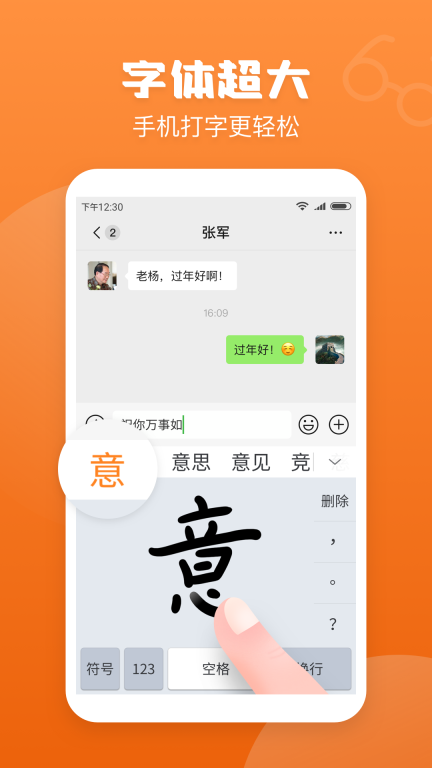 手寫輸入法免費版