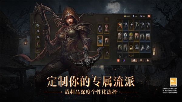 暗黑破壞神不朽國際服