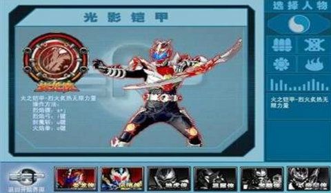 鎧甲勇士激斗傳手機版
