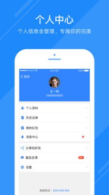 福佑卡車司機