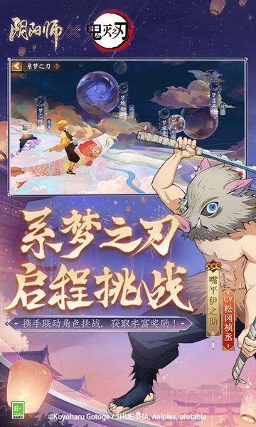 陰陽師日服