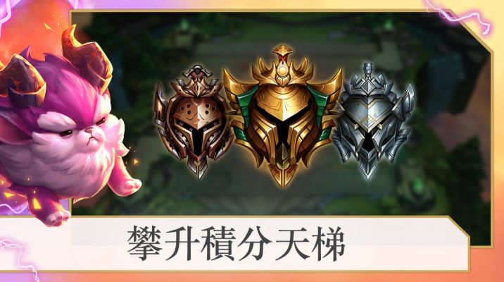 云頂之弈國(guó)際服(TFT)