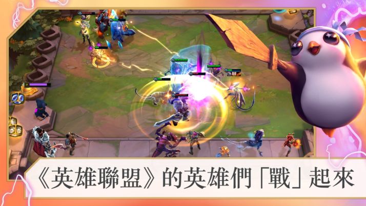 云頂之弈國(guó)際服(TFT)