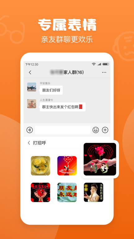 手寫輸入法免費版