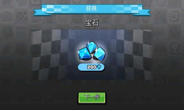 登山賽車2內置菜單版