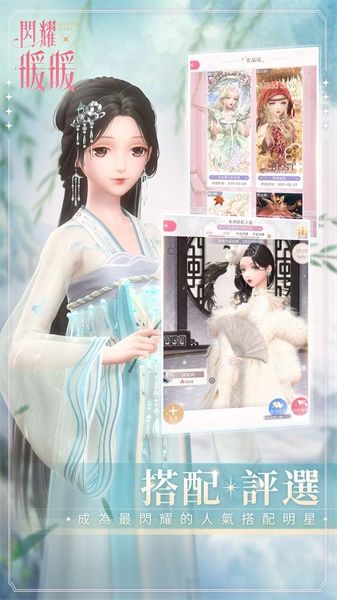 閃耀暖暖臺服中文版