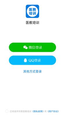 醫教培訓