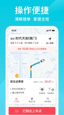 小拉出行司機(jī)版