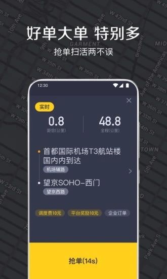 嘀嗒出租司機