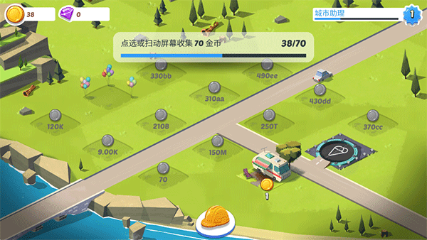 閑置城市建造者(Build Away!)