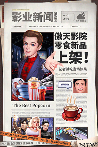 影業(yè)夢想家
