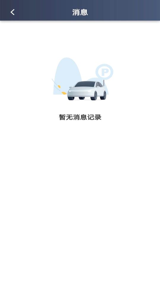 萬(wàn)峰暢行司機(jī)端
