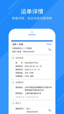 福佑卡車司機