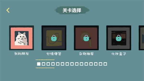 收納達人游戲