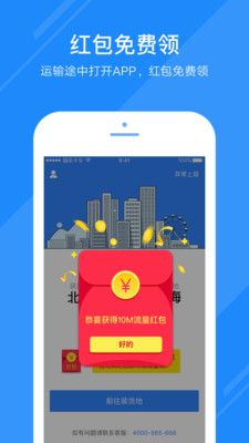 福佑卡車司機