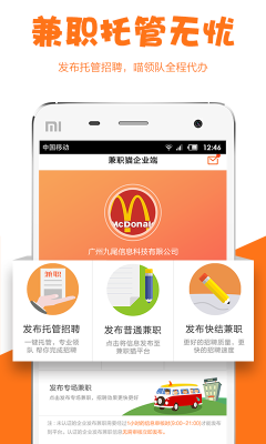 兼職貓