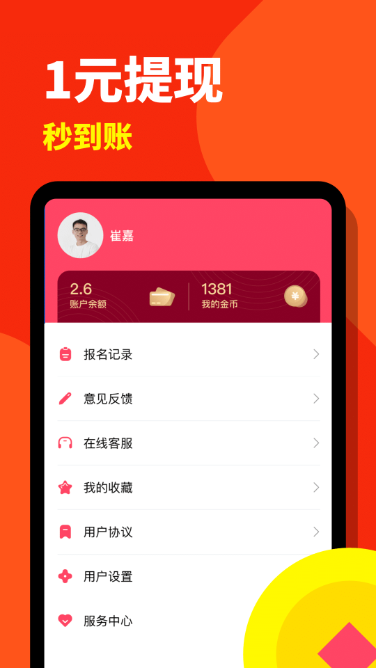 西瓜兼職