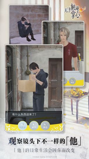 無法觸碰的掌心免內購