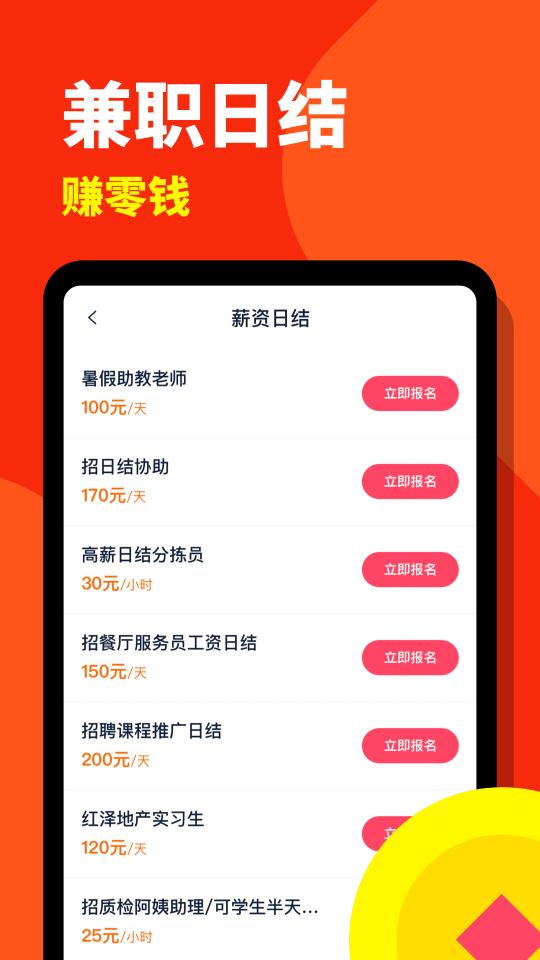 西瓜兼職