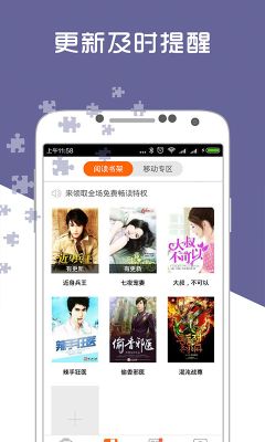 愛奇電子書app