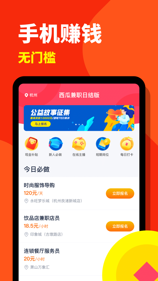 西瓜兼職