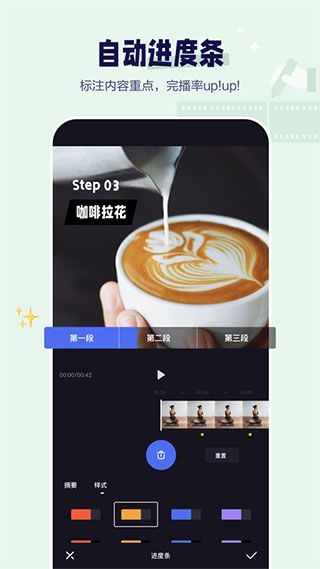 度咔剪輯
