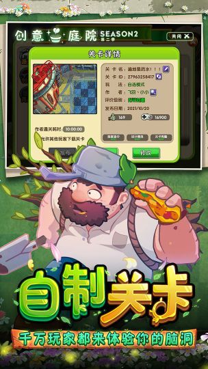 植物大戰僵尸全植物滿級(Plants Vs Zombies 2)