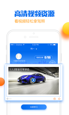 小喬初駕