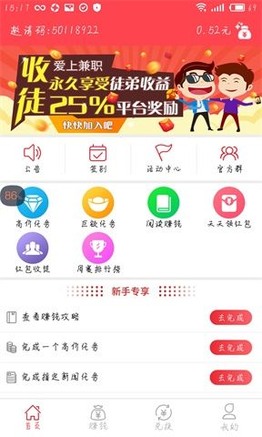愛(ài)上兼職