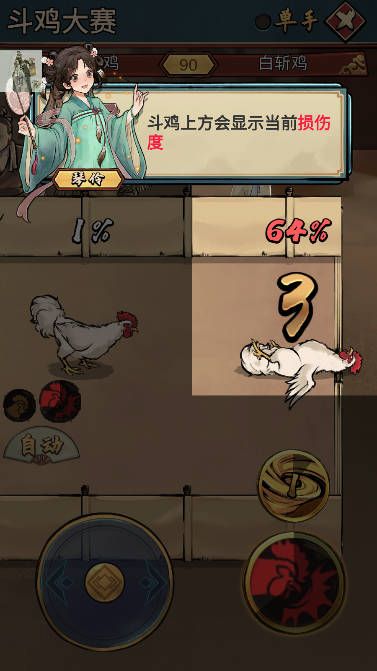 瘋狂斗雞場內置MOD菜單