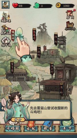 瘋狂斗雞場內置MOD菜單