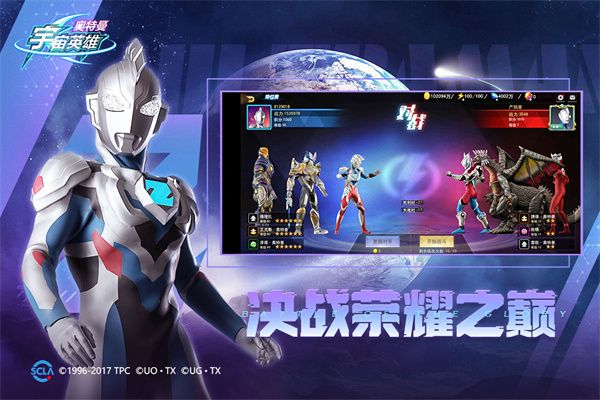 奧特曼宇宙英雄免內購版
