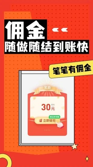 淘兼職