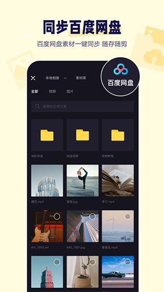 度咔剪輯