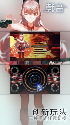 載音