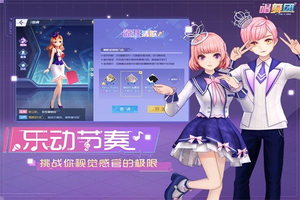 唱舞團