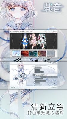 載音