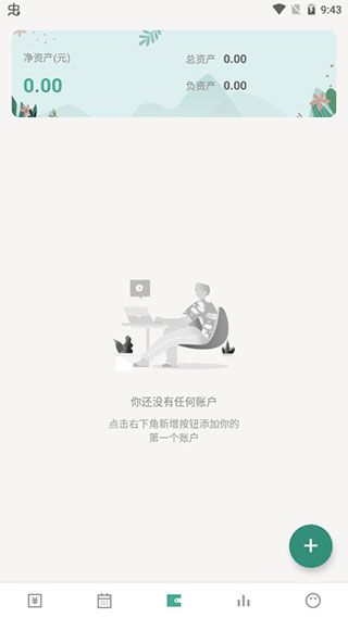 一木記賬