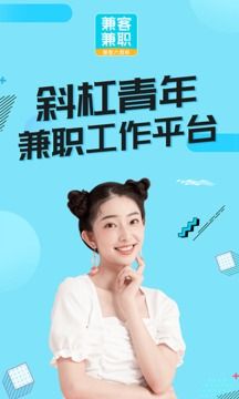 兼客 兼職