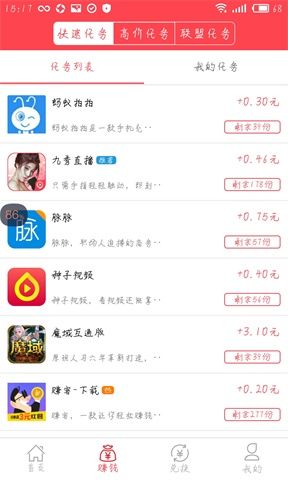 愛(ài)上兼職