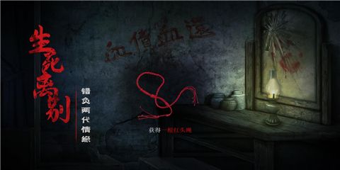 奉天白事鋪手游