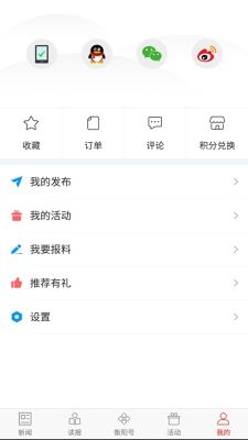掌上衡陽