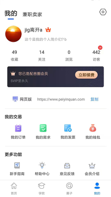 配音圈兼職
